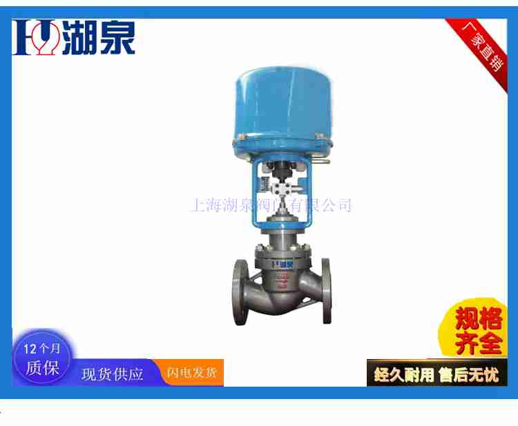 电动调理阀门