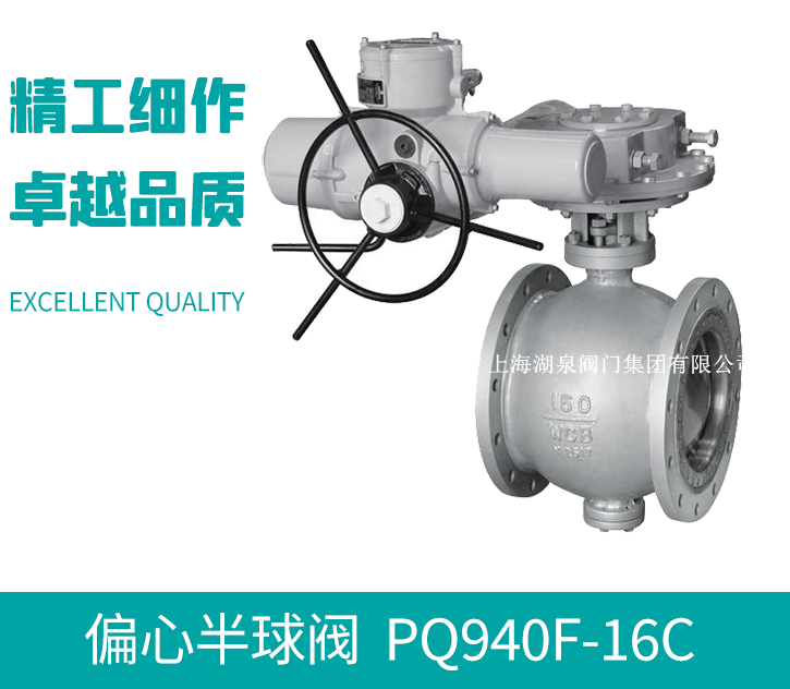 PQ940H-16C-DN150綯ƫİ