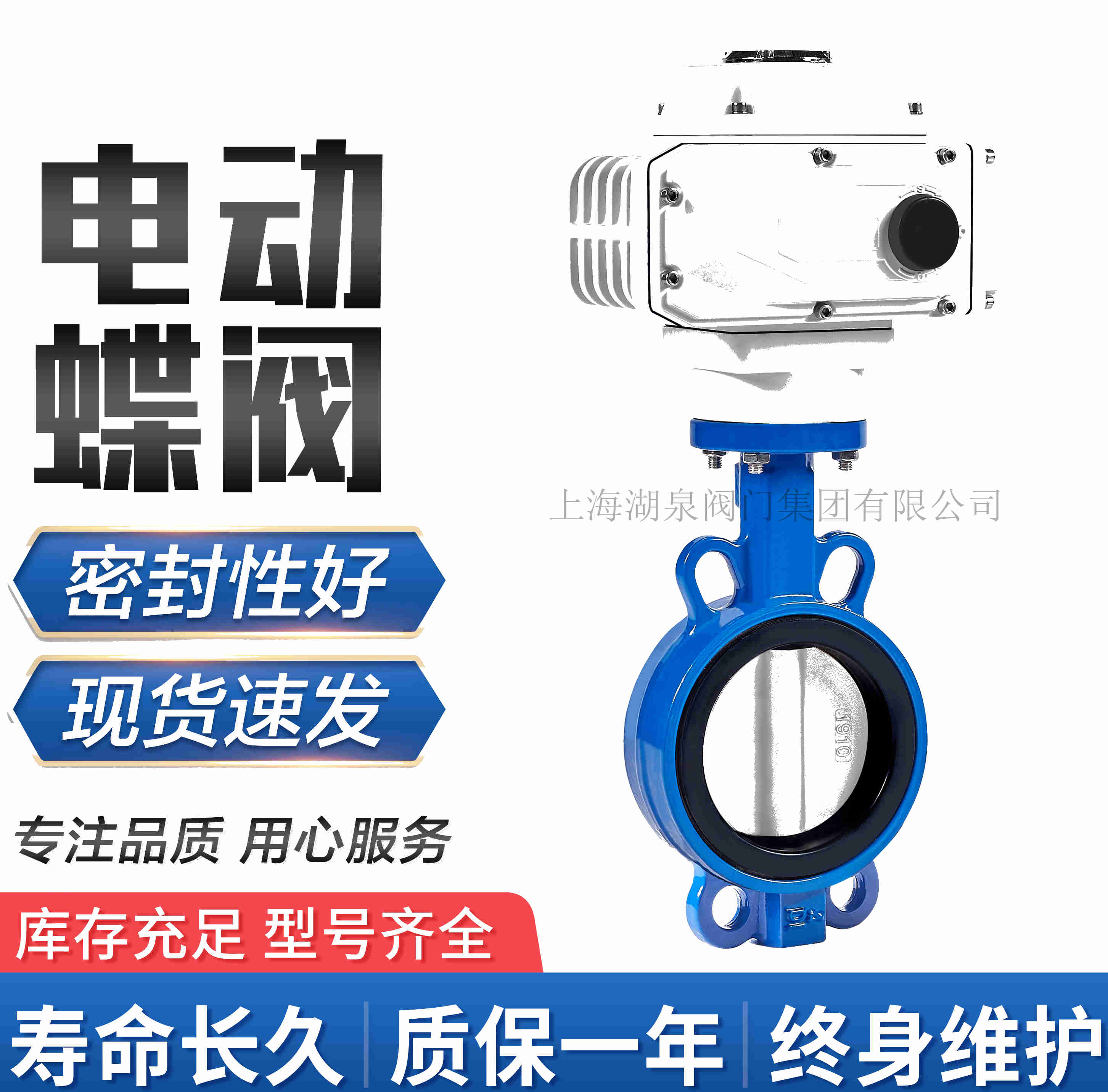 dn300电动软密封对夹式蝶阀